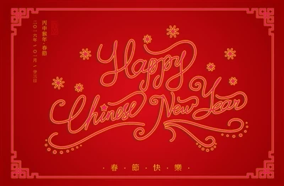 Happy Chinese New Year